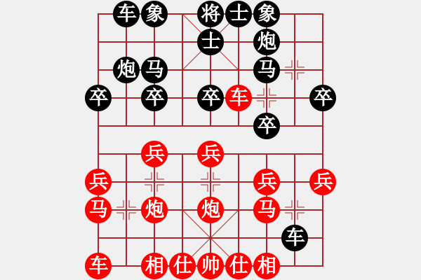 象棋棋譜圖片：太難(1段)-負(fù)-閃電手(8段) - 步數(shù)：20 