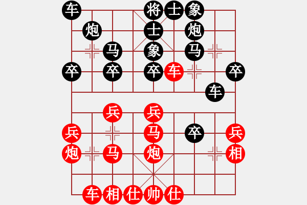 象棋棋譜圖片：中炮緩攻型急沖中兵對(duì)屏風(fēng)馬分析 - 步數(shù)：30 