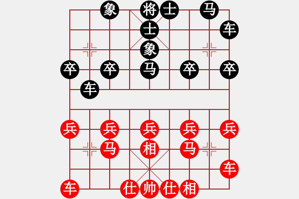 象棋棋譜圖片：橫才俊儒[292832991] -VS- 星星[2730581746] - 步數(shù)：20 