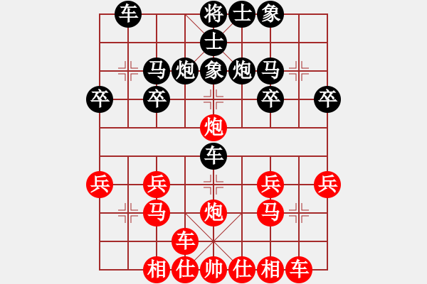 象棋棋譜圖片：橫才俊儒[紅] -VS-溫暖[黑] - 步數(shù)：20 