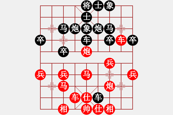 象棋棋譜圖片：橫才俊儒[紅] -VS-溫暖[黑] - 步數(shù)：30 