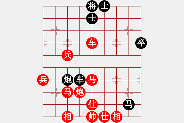 象棋棋譜圖片：橫才俊儒[紅] -VS-溫暖[黑] - 步數(shù)：70 