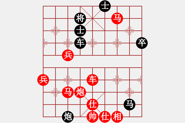 象棋棋譜圖片：橫才俊儒[紅] -VS-溫暖[黑] - 步數(shù)：80 