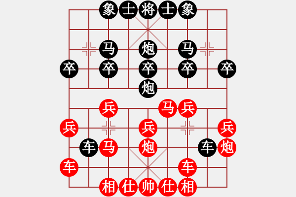 象棋棋譜圖片：道長[紅] -VS- 虹濤棋藝[黑] - 步數(shù)：20 