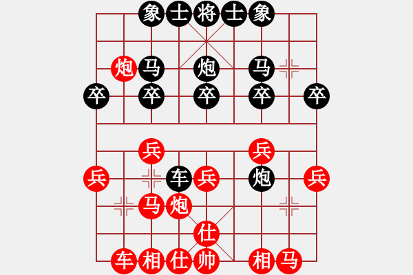 象棋棋谱图片：李智屏 先和 黄海林 - 步数：20 
