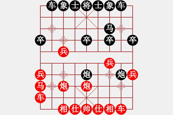 象棋棋譜圖片：聯(lián)眾精彩對局（359.chn） - 步數(shù)：20 