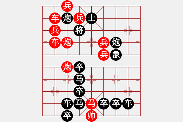 象棋棋譜圖片：枝頭碩果 趙殿忠 擬局 王方權(quán) 提高4 - 步數(shù)：0 