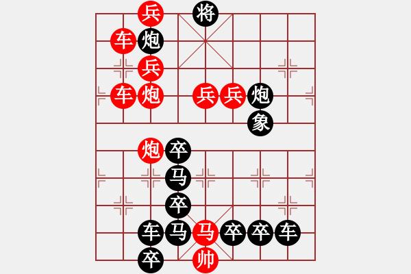 象棋棋譜圖片：枝頭碩果 趙殿忠 擬局 王方權(quán) 提高4 - 步數(shù)：10 