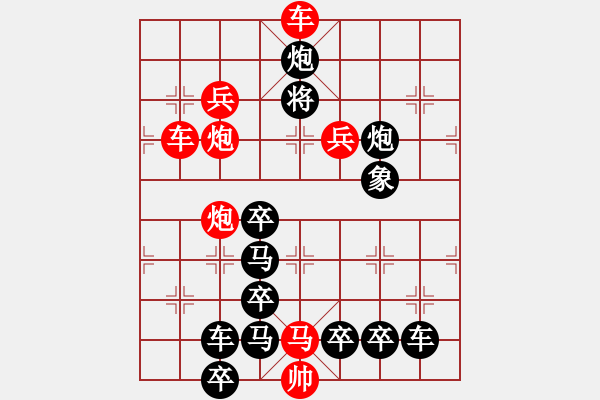 象棋棋譜圖片：枝頭碩果 趙殿忠 擬局 王方權(quán) 提高4 - 步數(shù)：20 