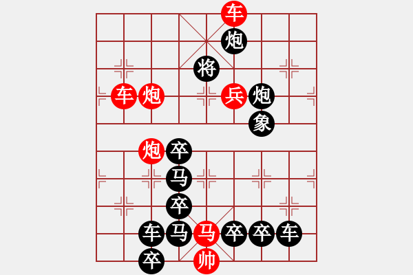 象棋棋譜圖片：枝頭碩果 趙殿忠 擬局 王方權(quán) 提高4 - 步數(shù)：30 