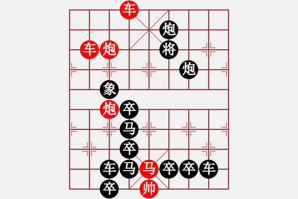 象棋棋譜圖片：枝頭碩果 趙殿忠 擬局 王方權(quán) 提高4 - 步數(shù)：40 