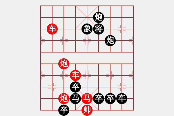 象棋棋譜圖片：枝頭碩果 趙殿忠 擬局 王方權(quán) 提高4 - 步數(shù)：50 