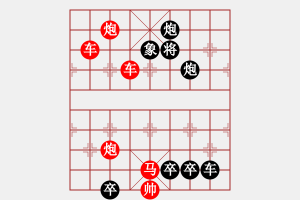 象棋棋譜圖片：枝頭碩果 趙殿忠 擬局 王方權(quán) 提高4 - 步數(shù)：70 