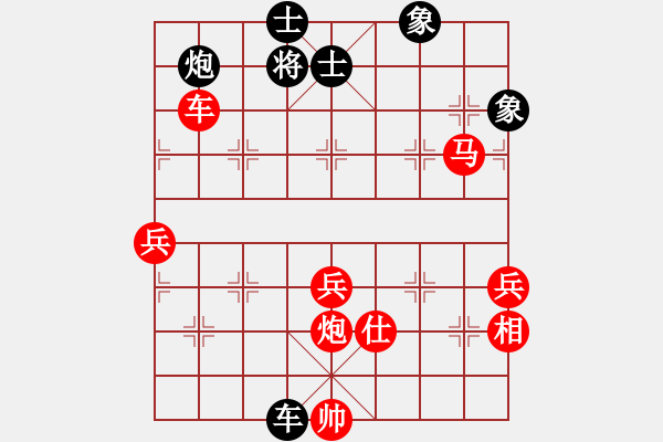 象棋棋譜圖片：亂殺(1段)-勝-元始大天尊(4段) - 步數(shù)：130 