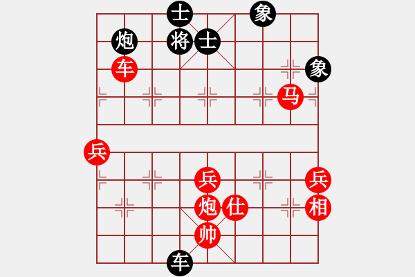 象棋棋譜圖片：亂殺(1段)-勝-元始大天尊(4段) - 步數(shù)：131 