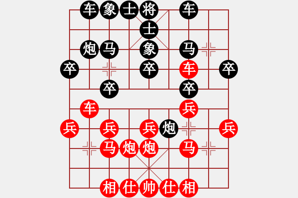 象棋棋譜圖片：亂殺(1段)-勝-元始大天尊(4段) - 步數(shù)：20 