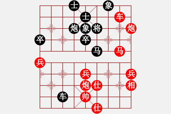 象棋棋譜圖片：亂殺(1段)-勝-元始大天尊(4段) - 步數(shù)：90 