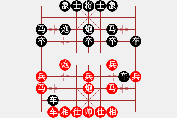 象棋棋譜圖片：小鄒先勝儀仗隊(duì) - 步數(shù)：20 