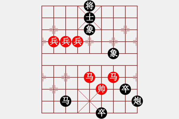 象棋棋譜圖片：好好玩棋(9星)-和-螞蟻大王(風(fēng)魔) - 步數(shù)：140 