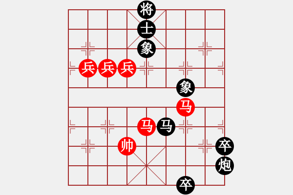 象棋棋譜圖片：好好玩棋(9星)-和-螞蟻大王(風(fēng)魔) - 步數(shù)：150 