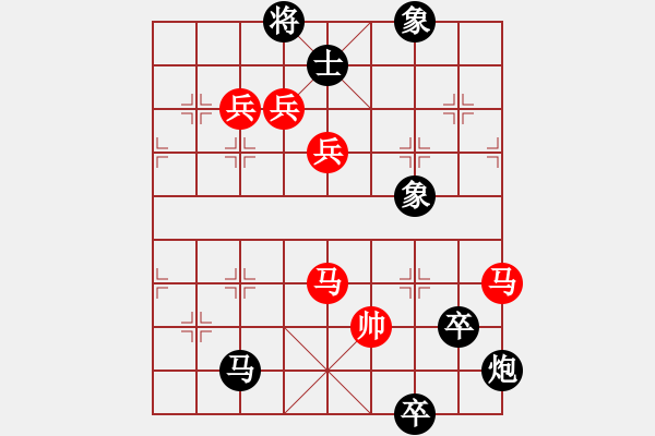 象棋棋譜圖片：好好玩棋(9星)-和-螞蟻大王(風(fēng)魔) - 步數(shù)：170 