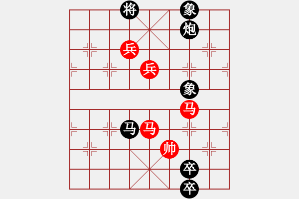 象棋棋譜圖片：好好玩棋(9星)-和-螞蟻大王(風(fēng)魔) - 步數(shù)：190 