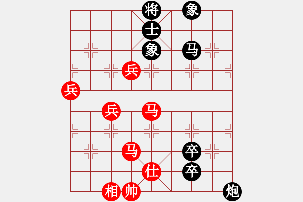 象棋棋譜圖片：好好玩棋(9星)-和-螞蟻大王(風(fēng)魔) - 步數(shù)：90 