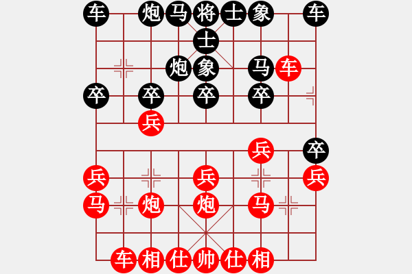 象棋棋譜圖片：無情門_拖拉機(jī)[紅] -VS- 戰(zhàn)狂_登峰造極[黑] - 步數(shù)：20 