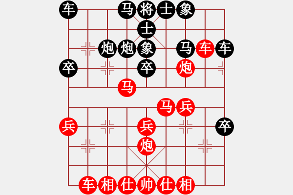 象棋棋譜圖片：無情門_拖拉機(jī)[紅] -VS- 戰(zhàn)狂_登峰造極[黑] - 步數(shù)：30 