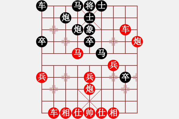 象棋棋譜圖片：無情門_拖拉機(jī)[紅] -VS- 戰(zhàn)狂_登峰造極[黑] - 步數(shù)：40 