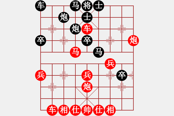 象棋棋譜圖片：無情門_拖拉機(jī)[紅] -VS- 戰(zhàn)狂_登峰造極[黑] - 步數(shù)：41 