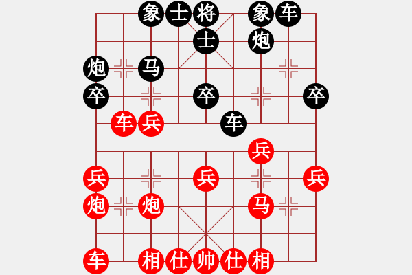 象棋棋譜圖片：絕世好劍(9段)-勝-菜鳥先飛(9段) - 步數(shù)：30 