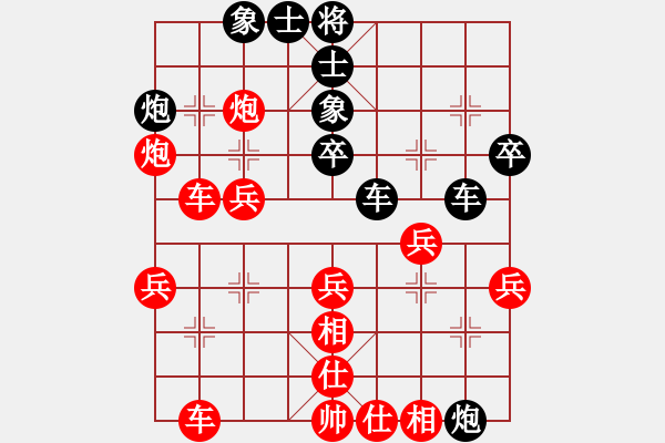 象棋棋譜圖片：絕世好劍(9段)-勝-菜鳥先飛(9段) - 步數(shù)：40 