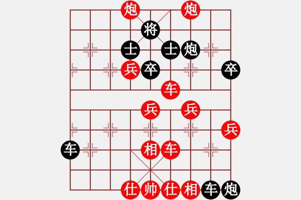 象棋棋譜圖片：絕世好劍(9段)-勝-菜鳥先飛(9段) - 步數(shù)：79 