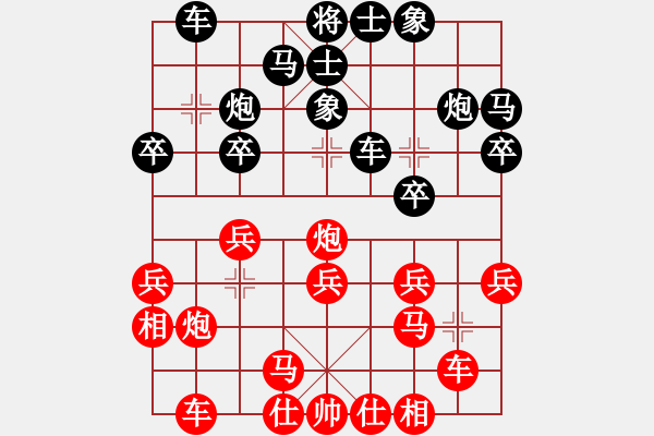 象棋棋譜圖片：黃仕清 先負(fù) 路耿 - 步數(shù)：20 