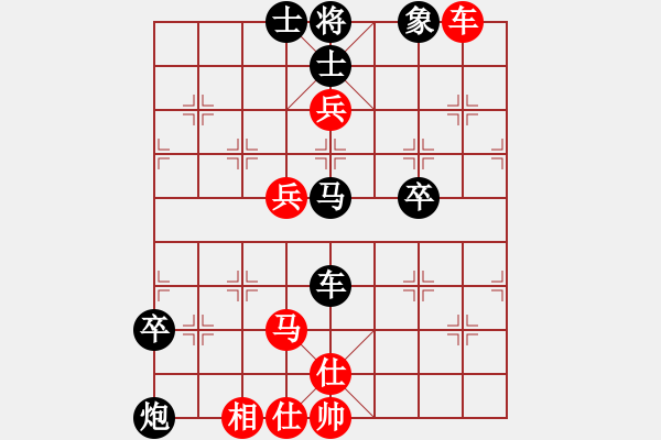 象棋棋譜圖片：黃仕清 先負(fù) 路耿 - 步數(shù)：90 