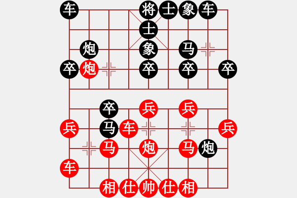 象棋棋譜圖片：挺卒應(yīng)起馬(業(yè)四升業(yè)五評測對局)我后勝 - 步數(shù)：20 