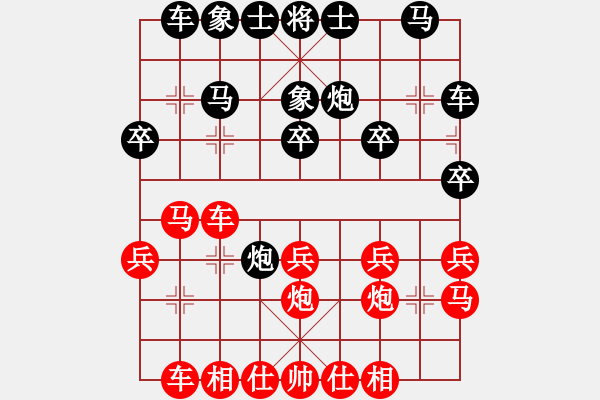 象棋棋譜圖片：姐硬如磚[業(yè)8-2]先勝司馬逍遙[業(yè)7-2] - 步數(shù)：20 