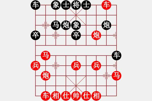 象棋棋譜圖片：姐硬如磚[業(yè)8-2]先勝司馬逍遙[業(yè)7-2] - 步數(shù)：30 