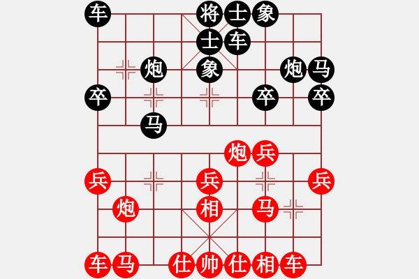 象棋棋譜圖片：弈海浪子(5段)-負-秋雨梧桐新(3段) - 步數(shù)：20 