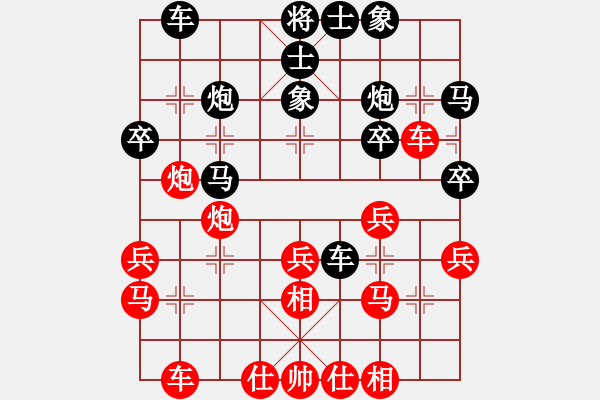 象棋棋譜圖片：弈海浪子(5段)-負-秋雨梧桐新(3段) - 步數(shù)：30 