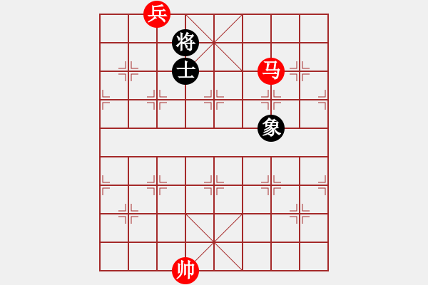 象棋棋譜圖片：第208局 馬底兵必勝單士象 - 步數(shù)：10 