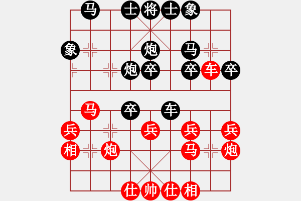 象棋棋譜圖片：云淡風依舊(5段)-勝-名劍之小龍(9段) - 步數(shù)：30 