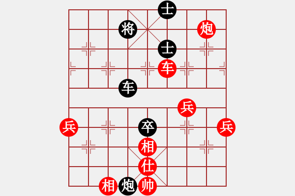 象棋棋譜圖片：云淡風依舊(5段)-勝-名劍之小龍(9段) - 步數(shù)：80 