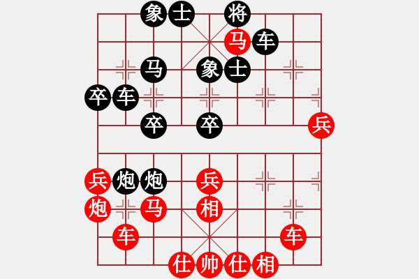 象棋棋譜圖片：兩年之後(天帝)-和-東征西討(日帥) - 步數(shù)：40 