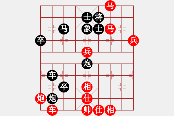 象棋棋譜圖片：兩年之後(天帝)-和-東征西討(日帥) - 步數(shù)：80 