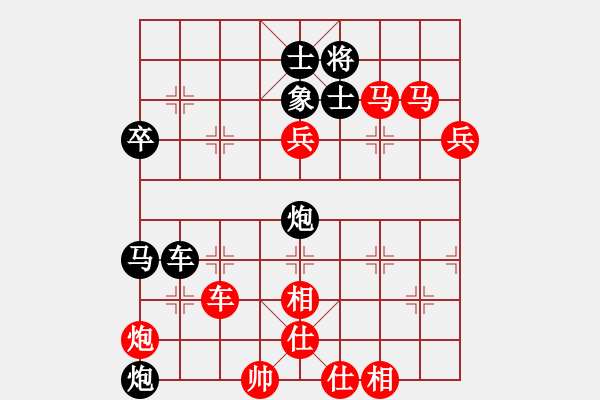 象棋棋譜圖片：兩年之後(天帝)-和-東征西討(日帥) - 步數(shù)：90 