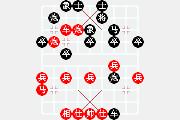 象棋棋譜圖片：大夢(mèng)誰(shuí)先覺(jué)(5段)-勝-閃電驚虹(8段) - 步數(shù)：30 