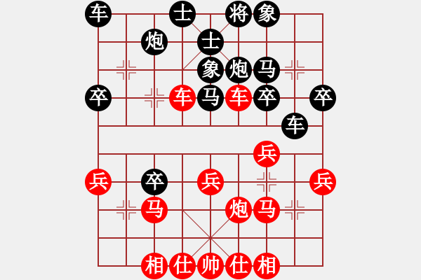 象棋棋譜圖片：【對(duì)局評(píng)析】景豪先和皓程20181202 - 步數(shù)：30 