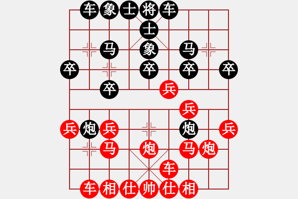 象棋棋譜圖片：預(yù)覽棋盤 - 步數(shù)：20 